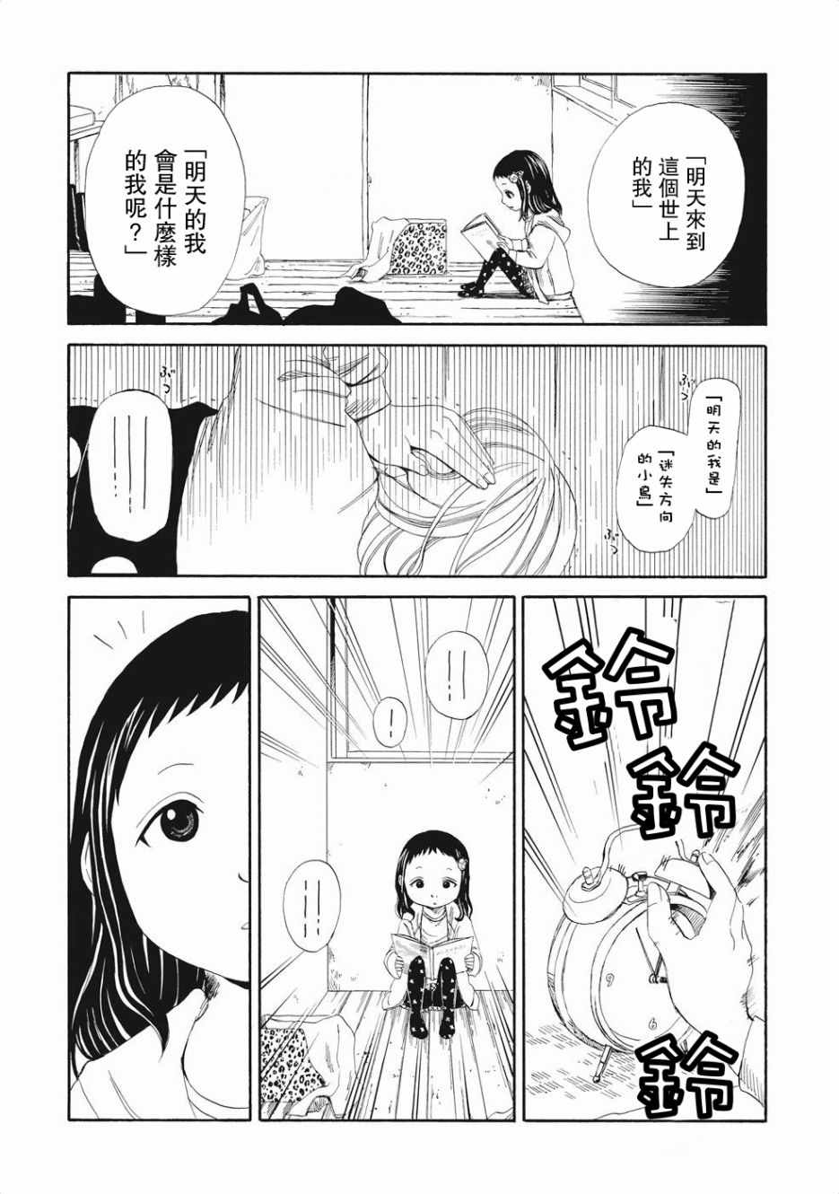 死役所漫画,第3话1图