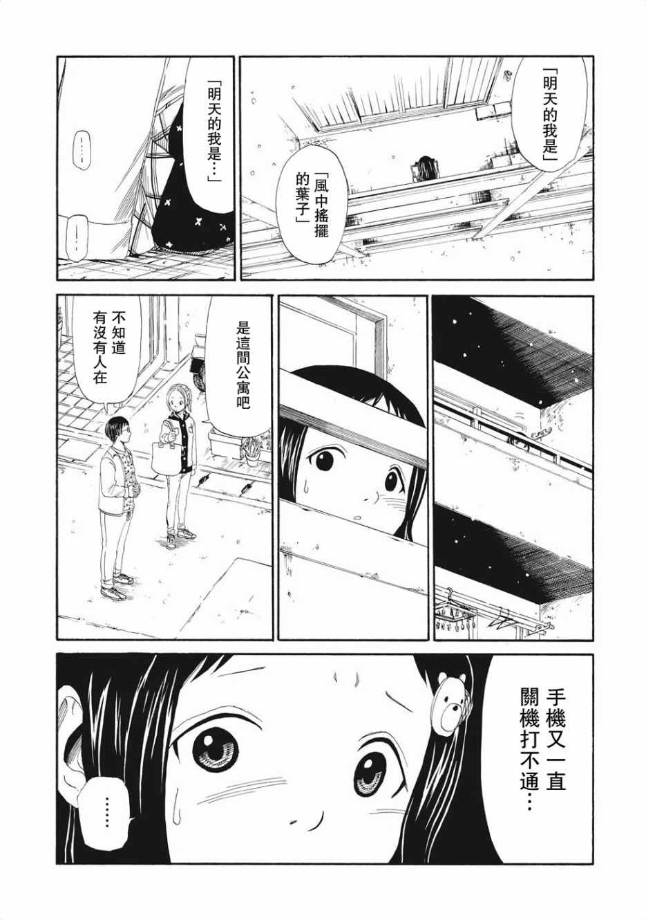 死役所漫画,第3话1图