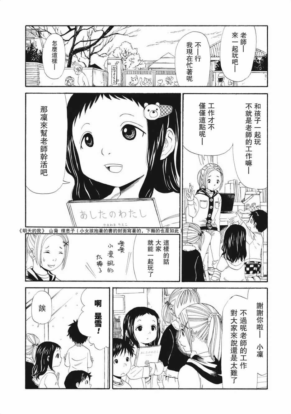 死役所漫画,第3话2图