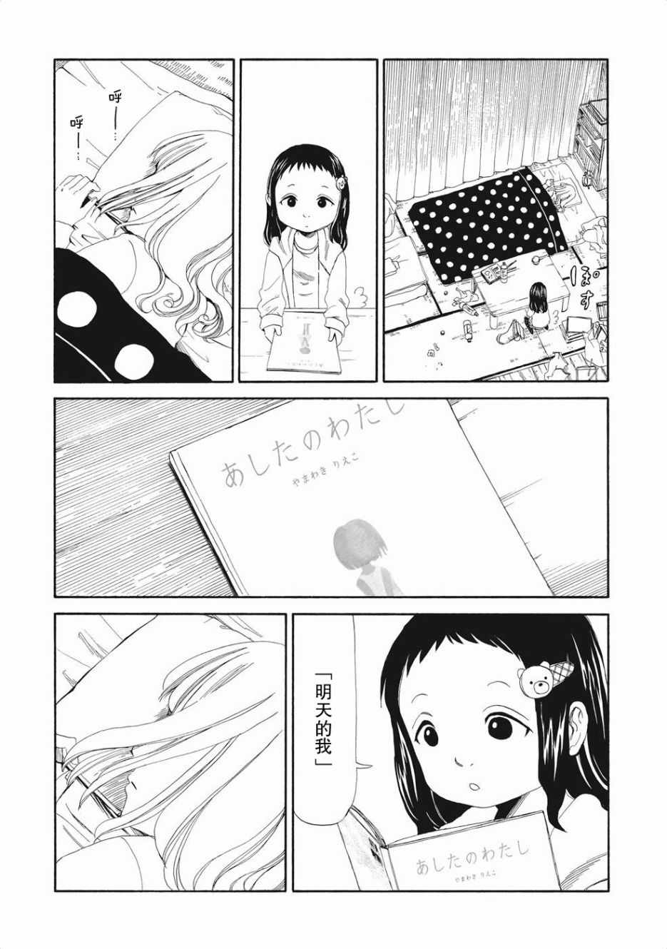 死役所漫画,第3话4图