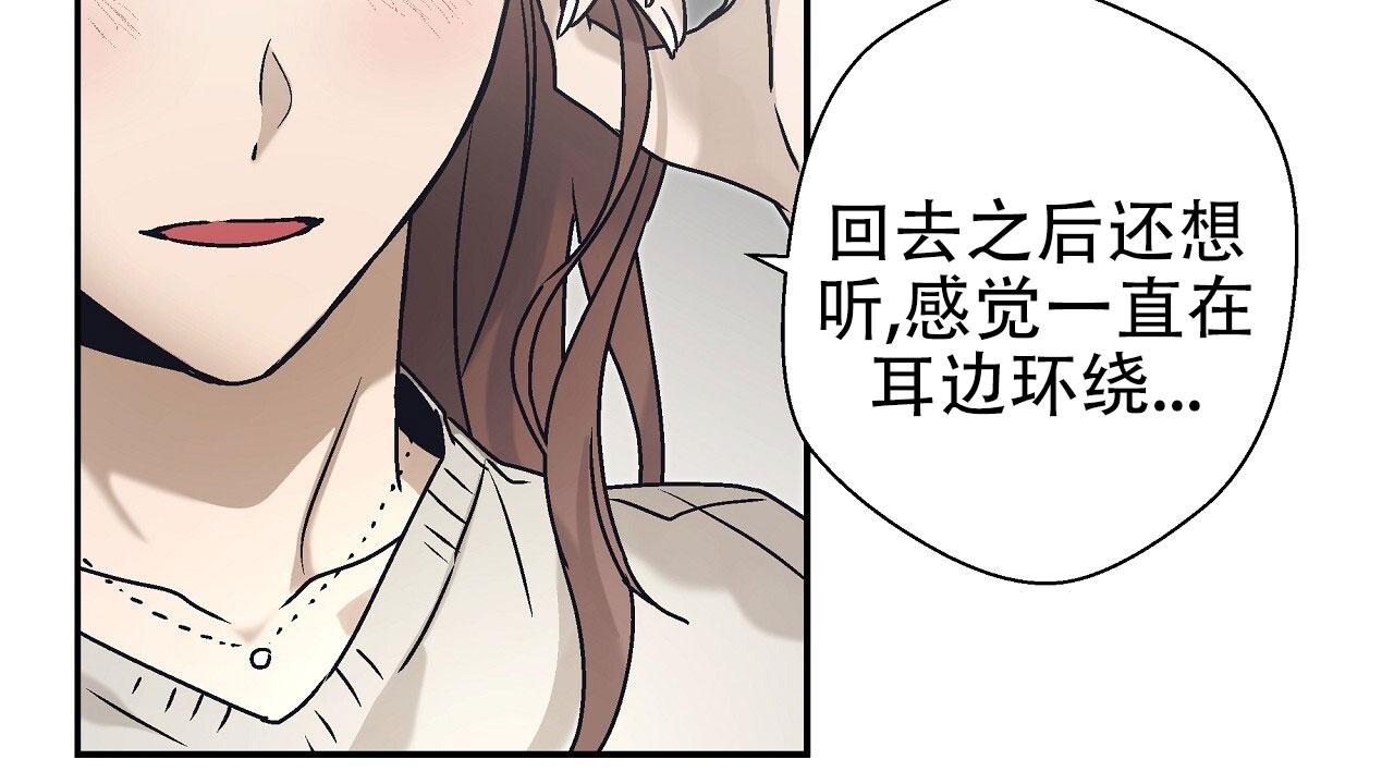 治愈者漫画,第4话5图