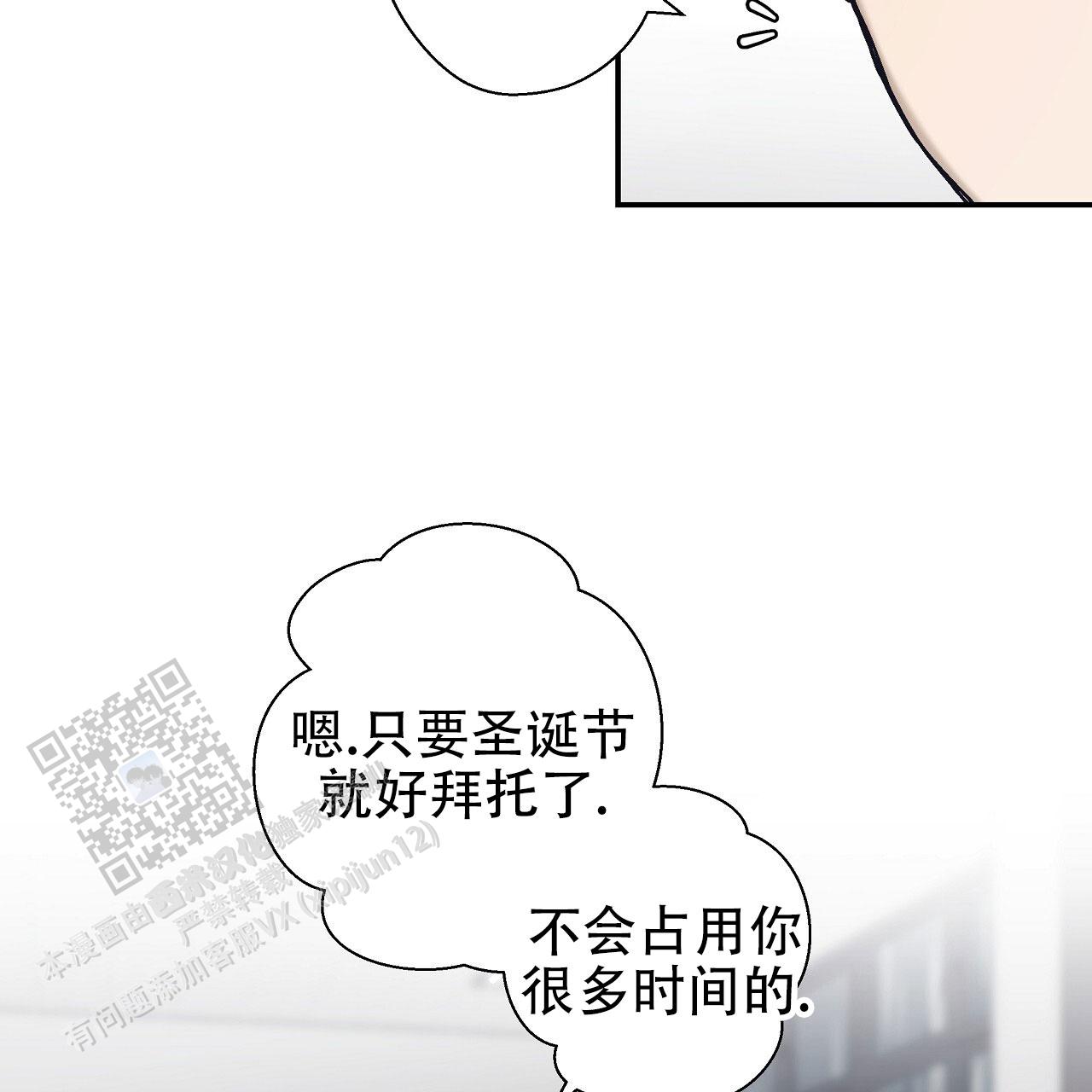 治愈者漫画,第4话5图