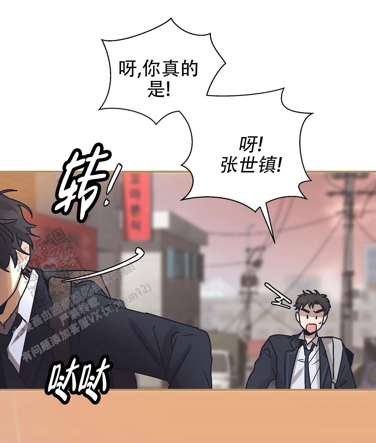 治愈者漫画,第4话1图