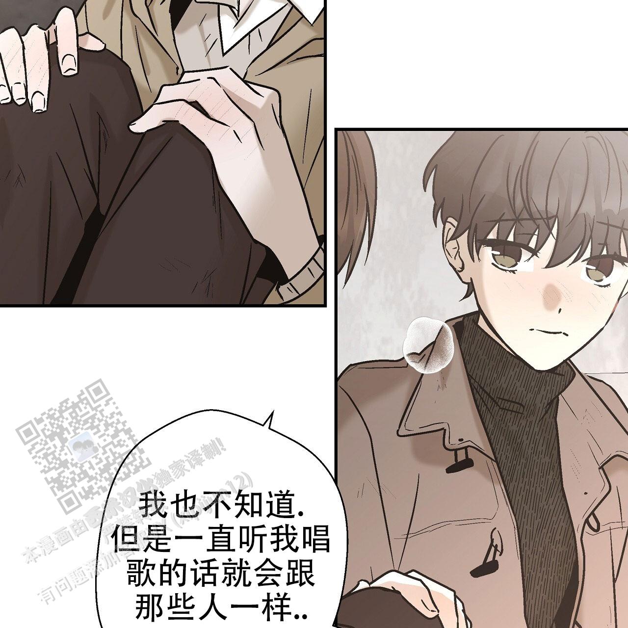 治愈者漫画,第7话2图