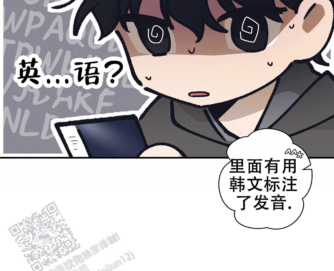 治愈者漫画,第4话2图