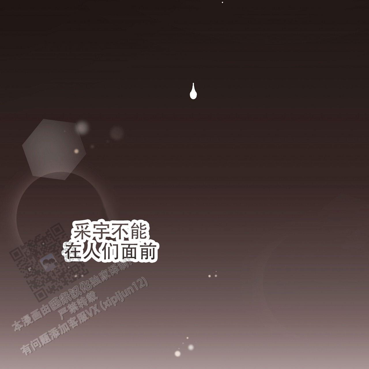 治愈者漫画,第10话2图