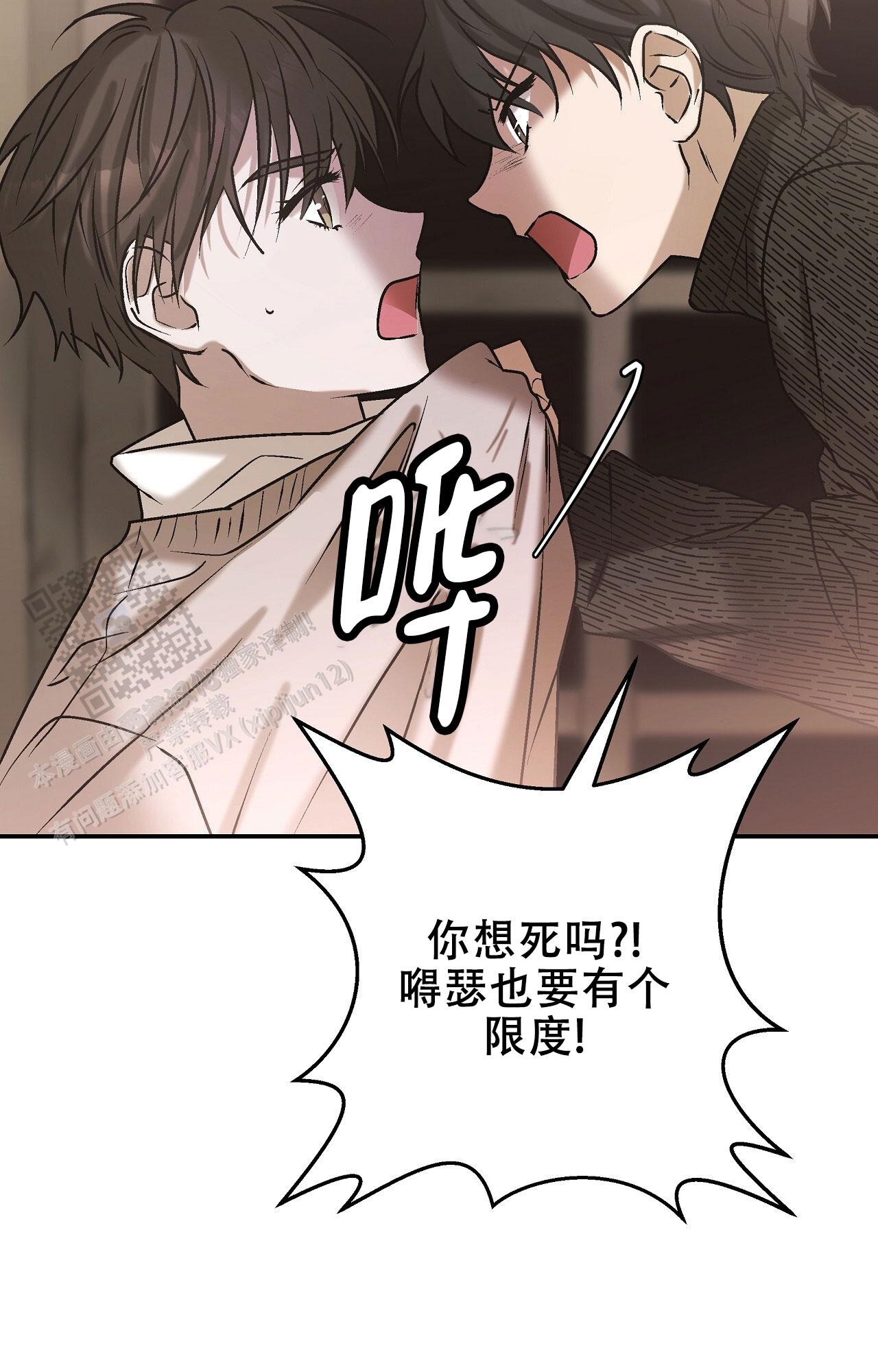 治愈者漫画,第9话1图