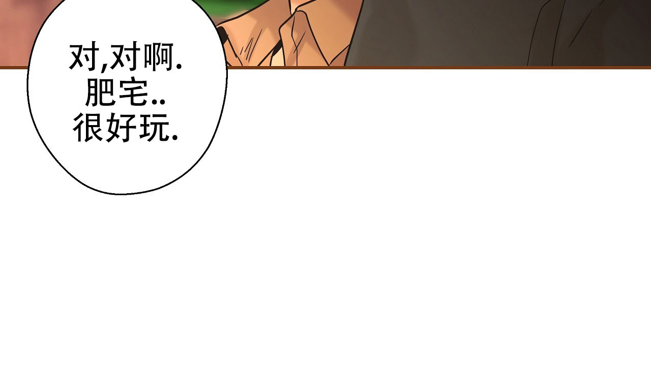 治愈者漫画,第2话3图