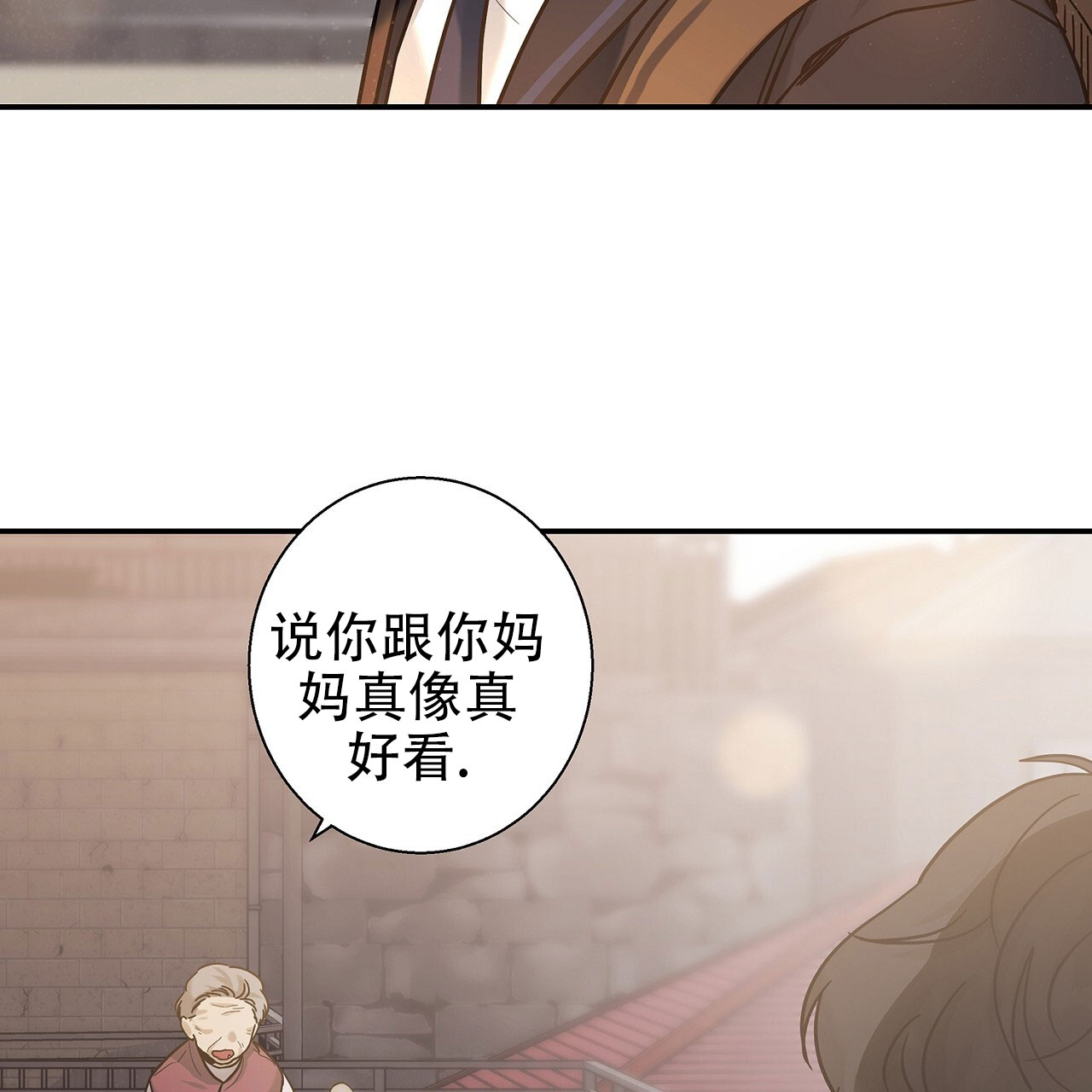 治愈者漫画,第1话1图