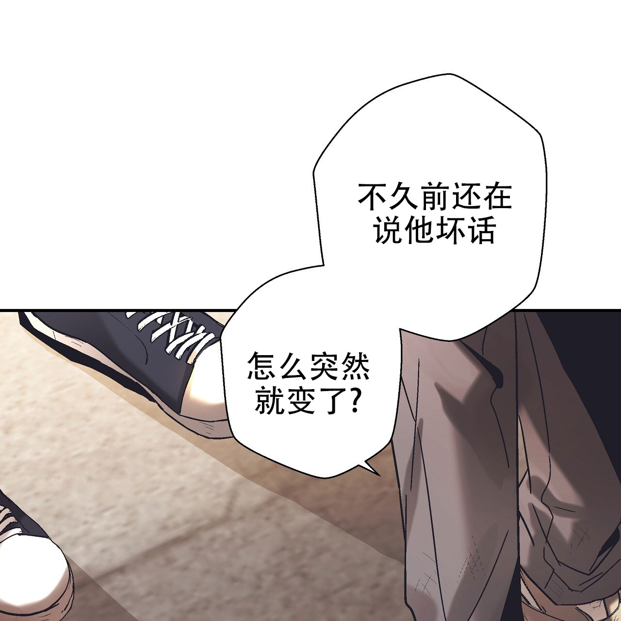 治愈者漫画,第3话1图