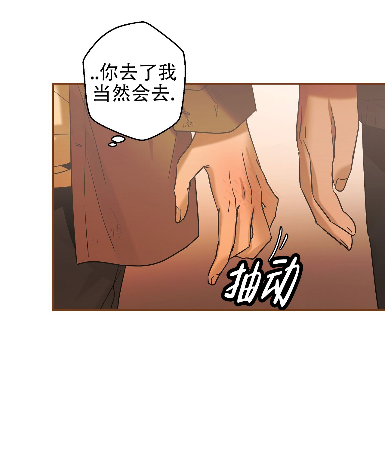 治愈者漫画,第2话1图