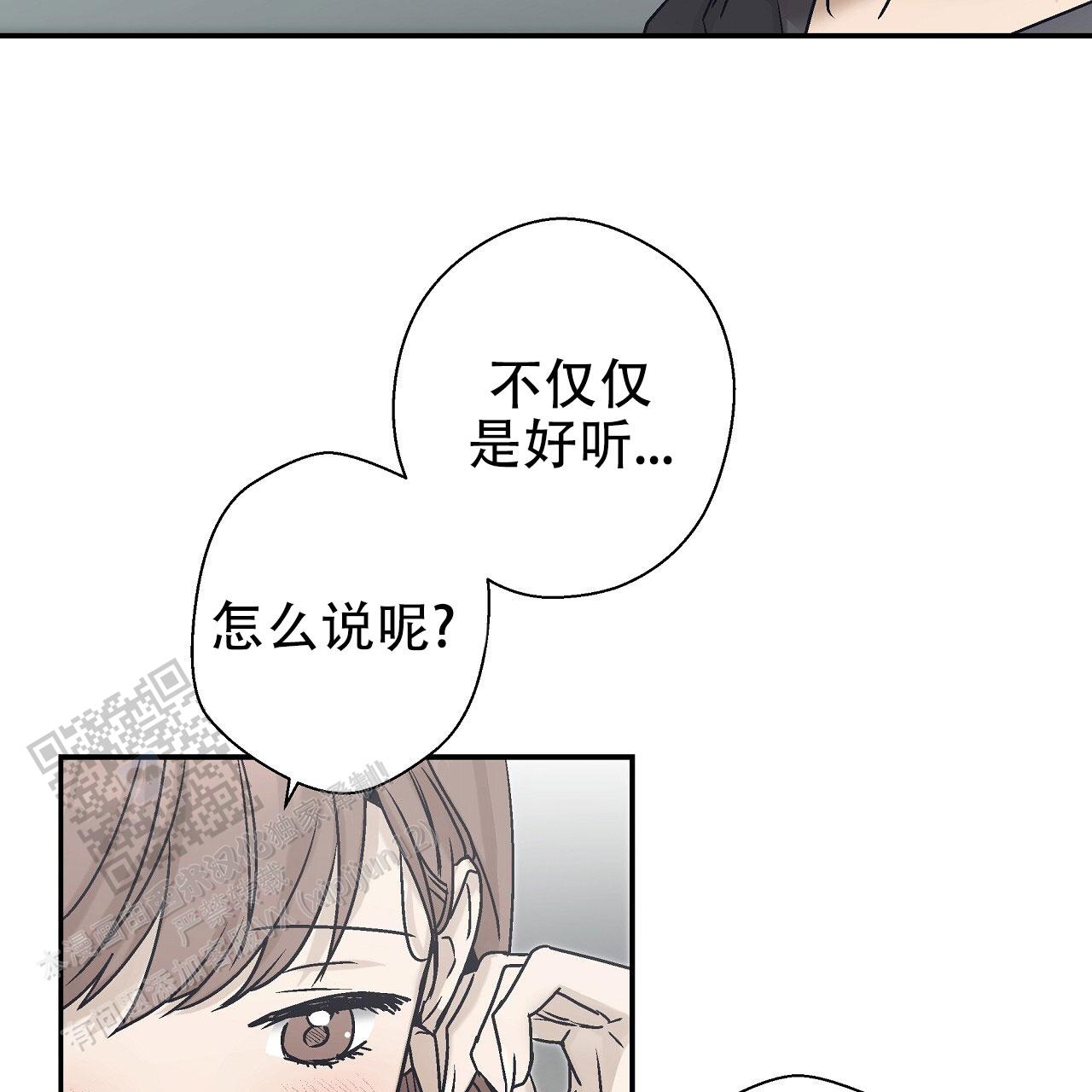 治愈者漫画,第4话4图