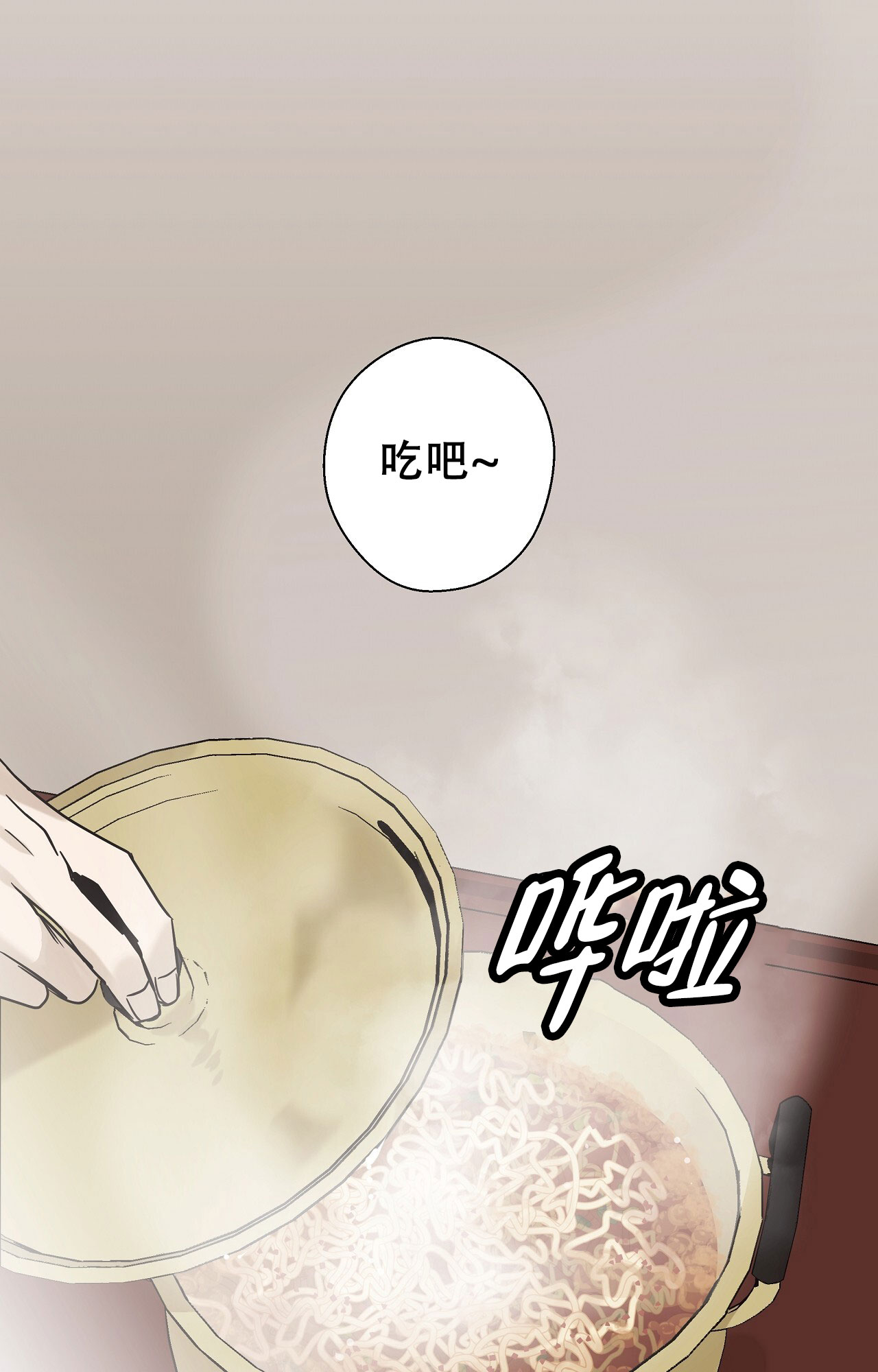 治愈者漫画,第2话1图