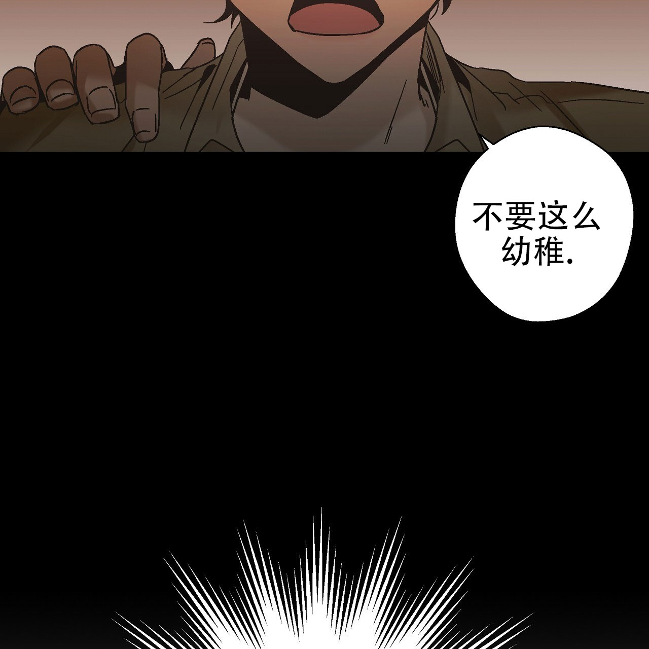 治愈者漫画,第3话2图