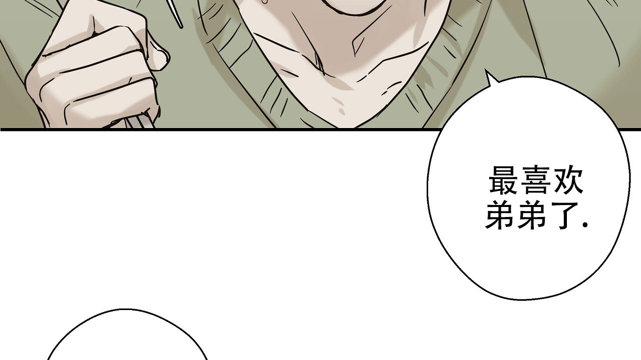 治愈者漫画,第2话3图