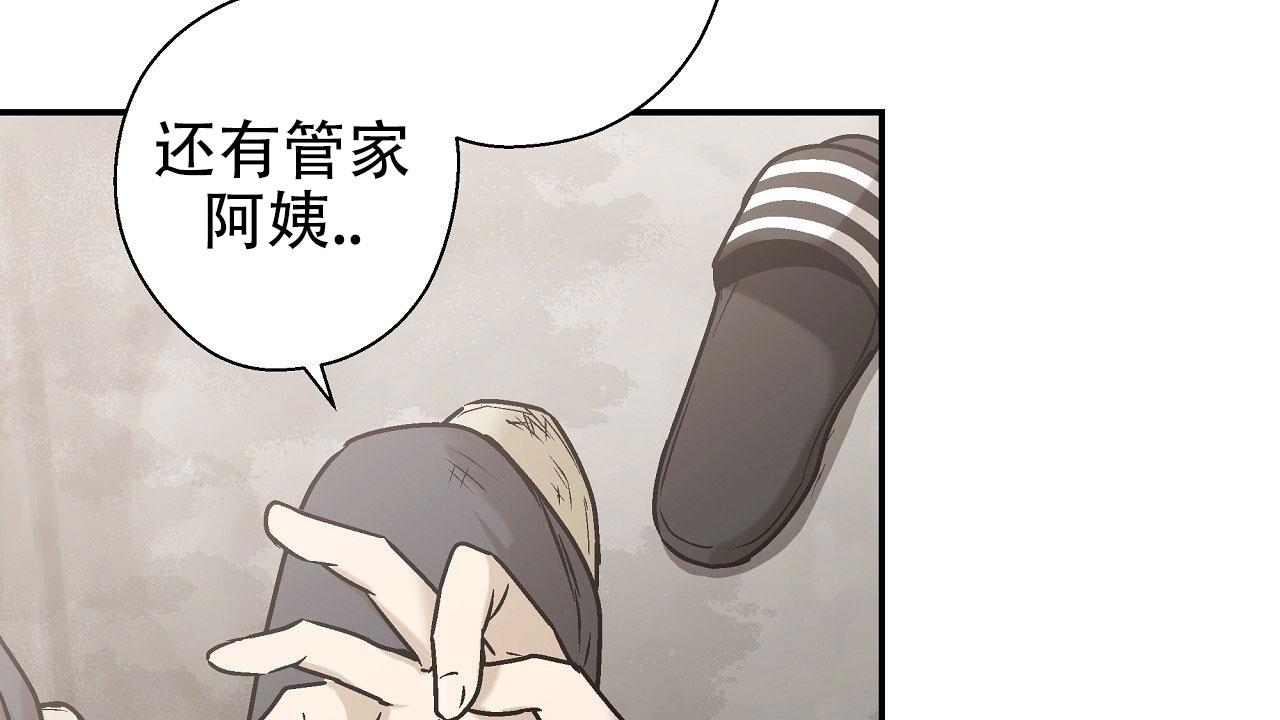 治愈者漫画,第8话1图