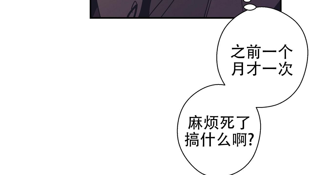 治愈者漫画,第5话2图