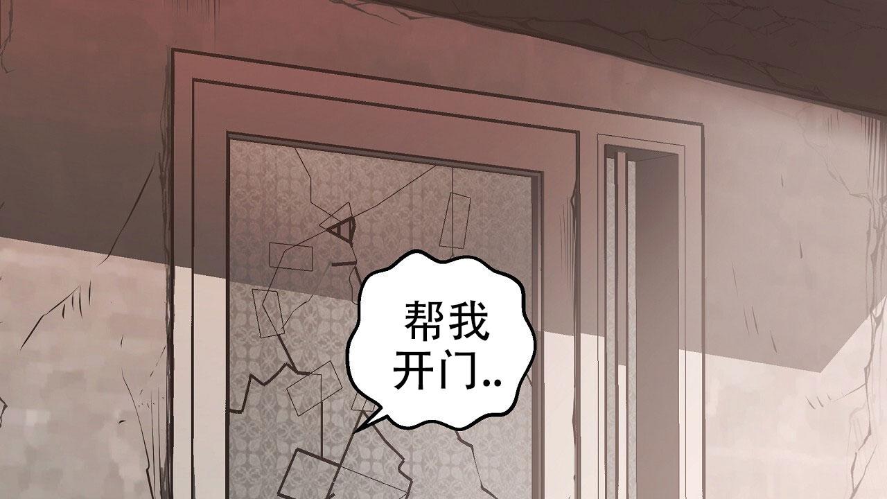 治愈者漫画,第10话4图