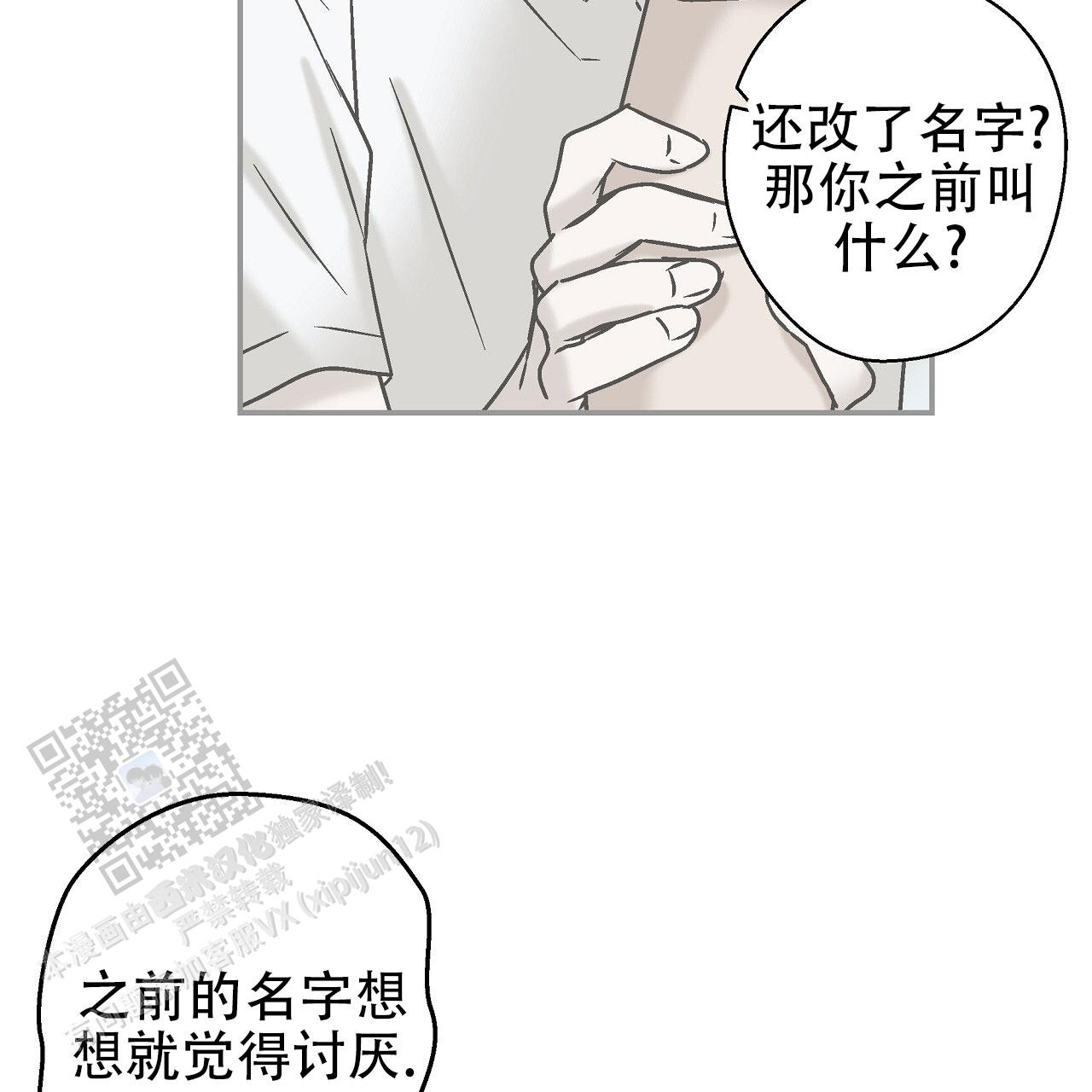 治愈者漫画,第7话3图