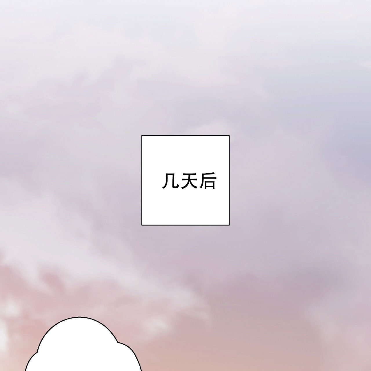 治愈者漫画,第3话5图