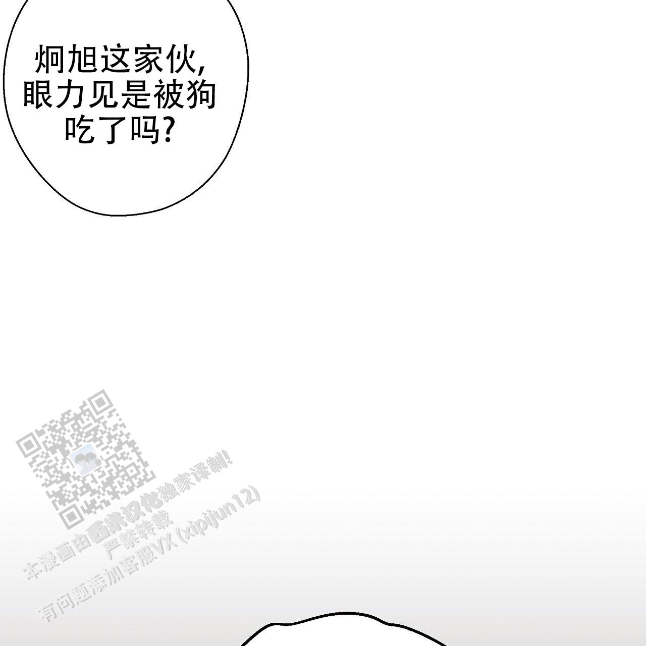 治愈者漫画,第5话5图