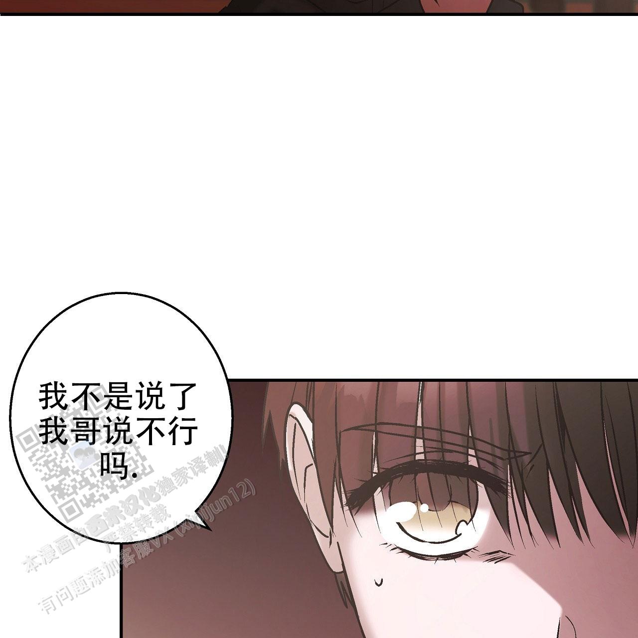 治愈者漫画,第9话5图