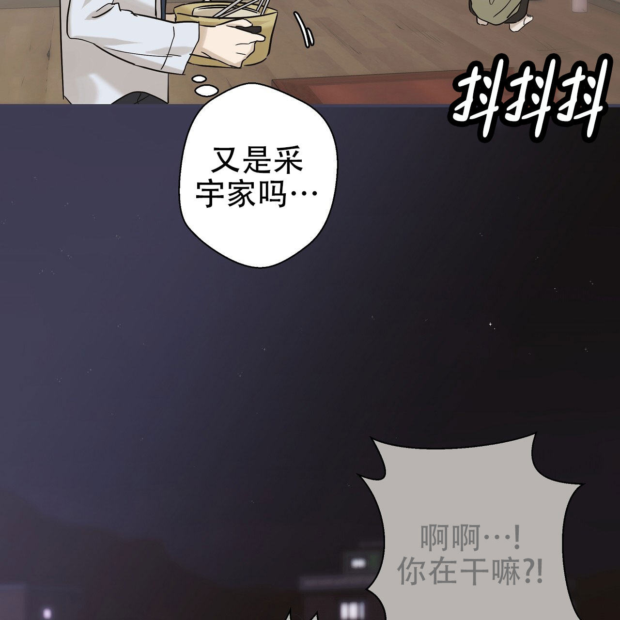 治愈者漫画,第2话2图