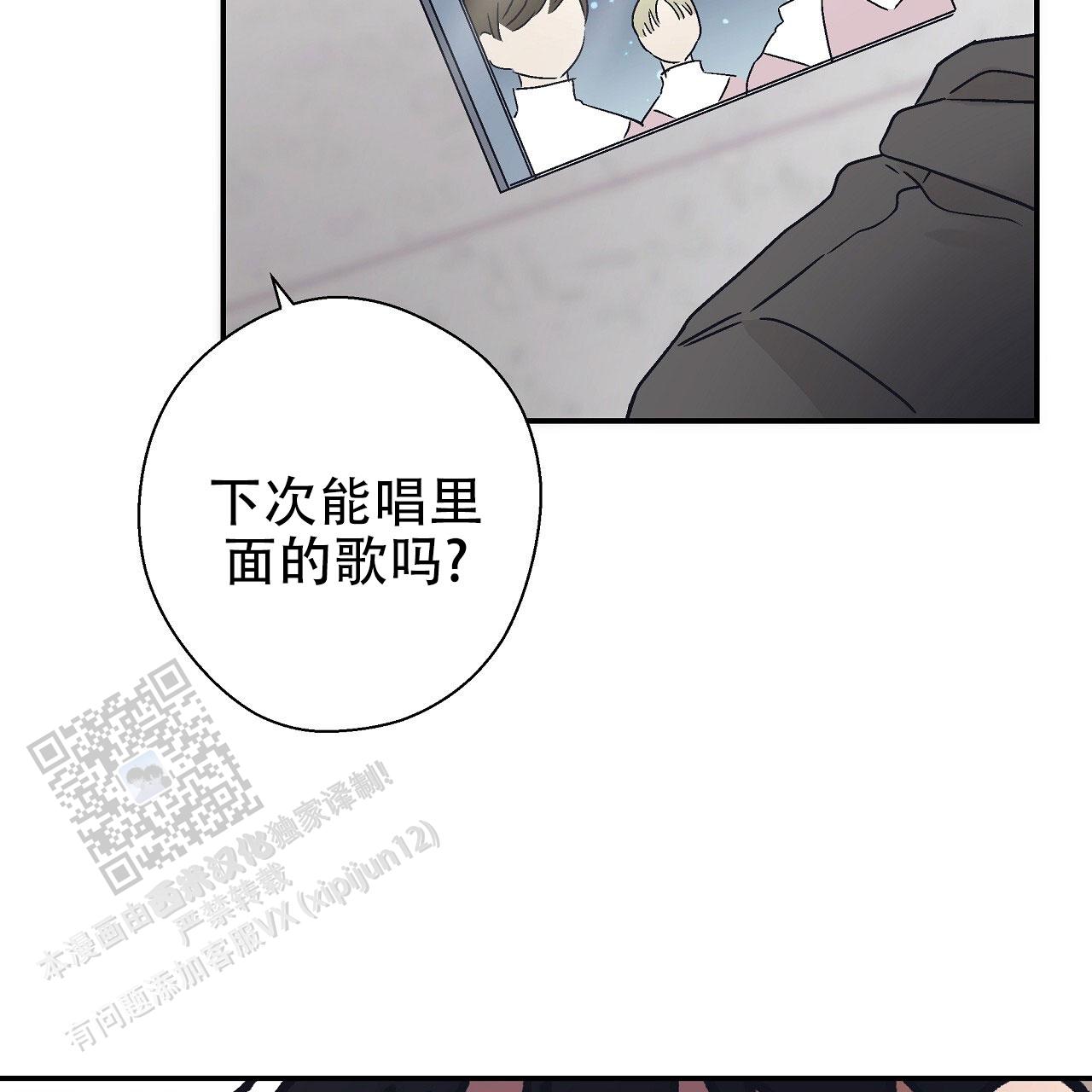 治愈者漫画,第4话1图