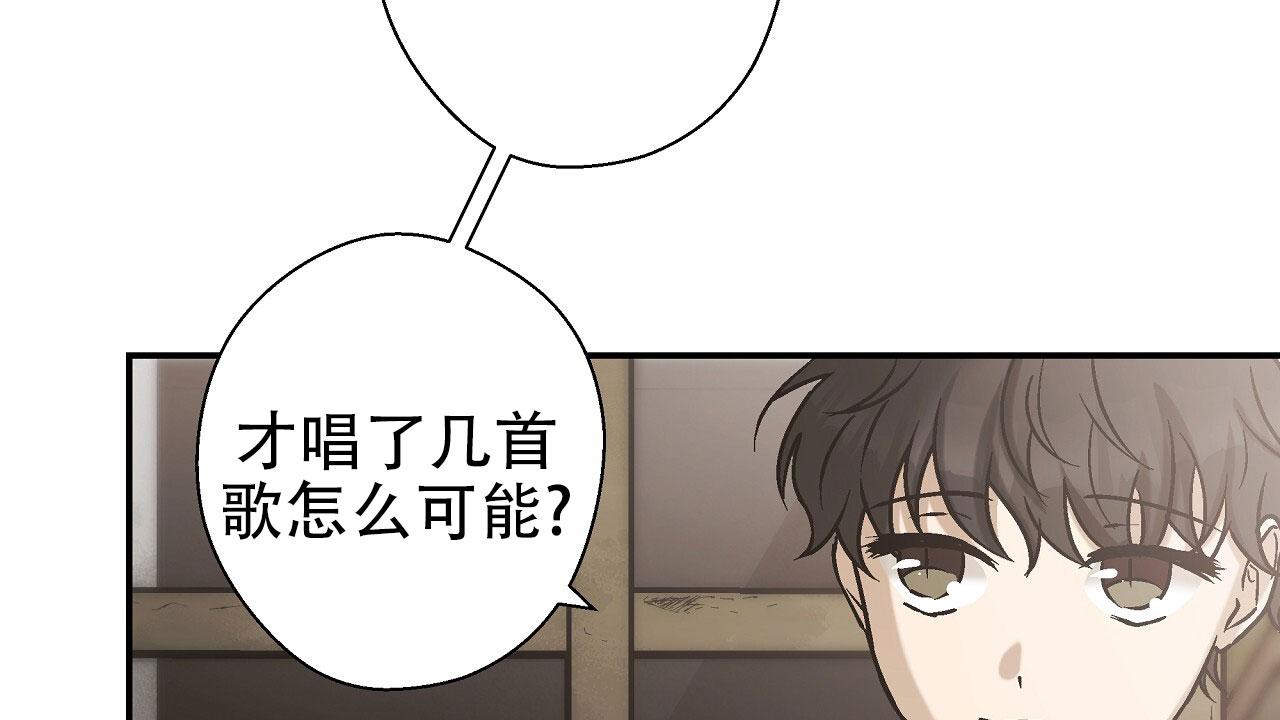 治愈者漫画,第8话4图