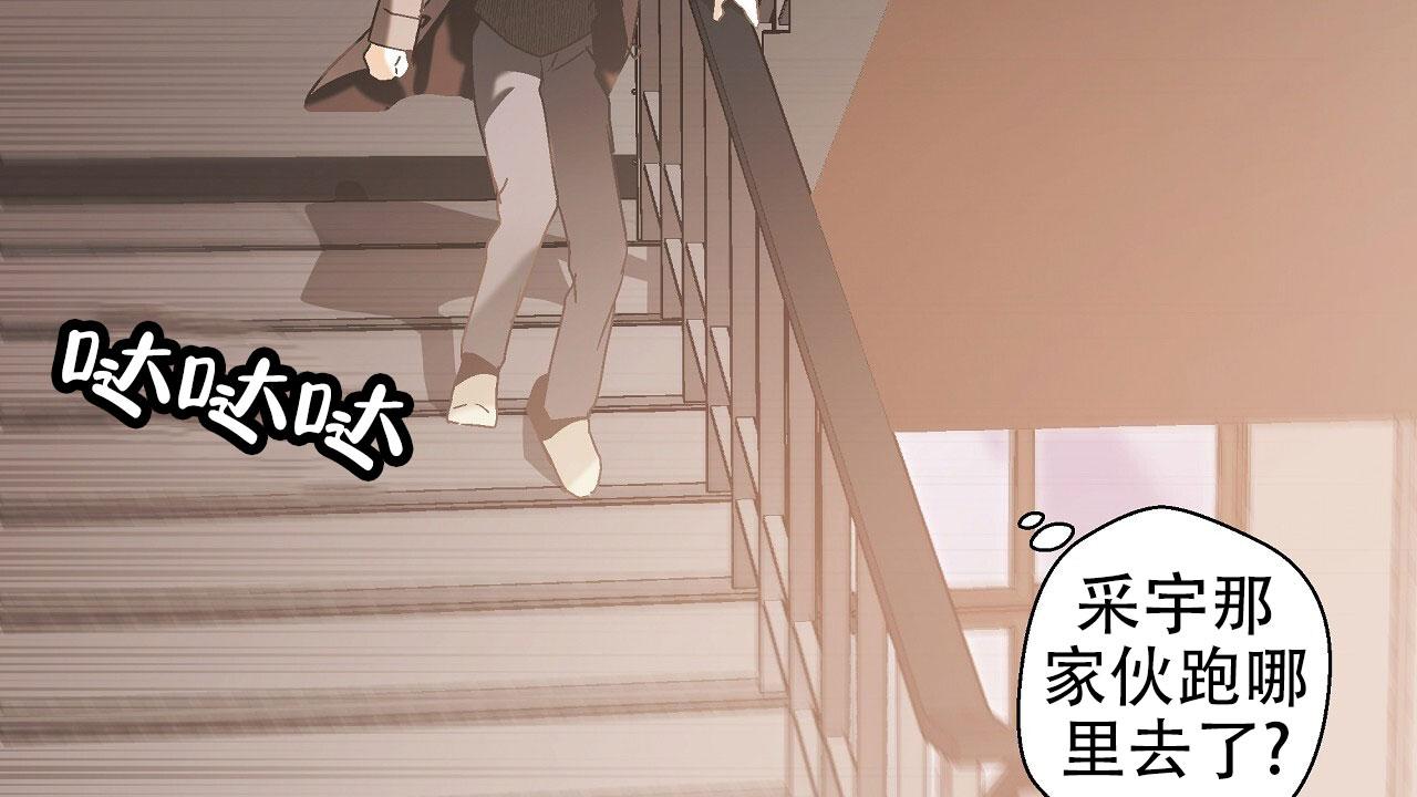 治愈者漫画,第6话4图