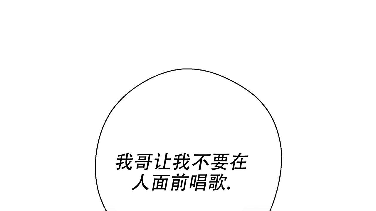 治愈者漫画,第7话3图