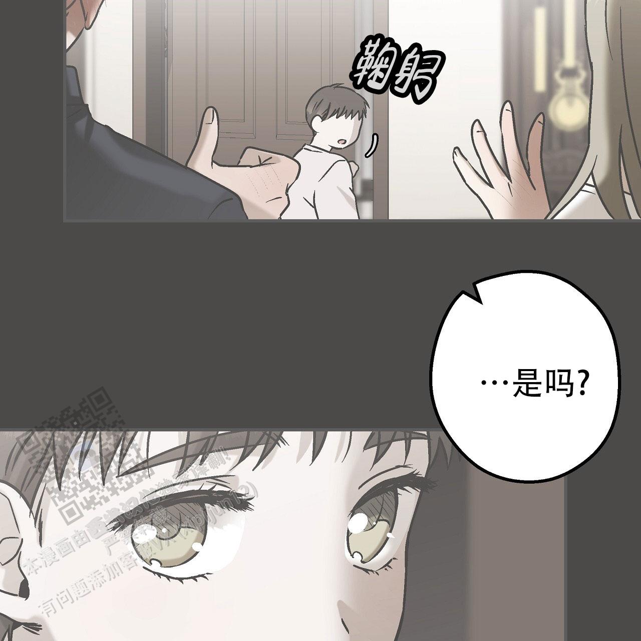 治愈者漫画,第7话3图