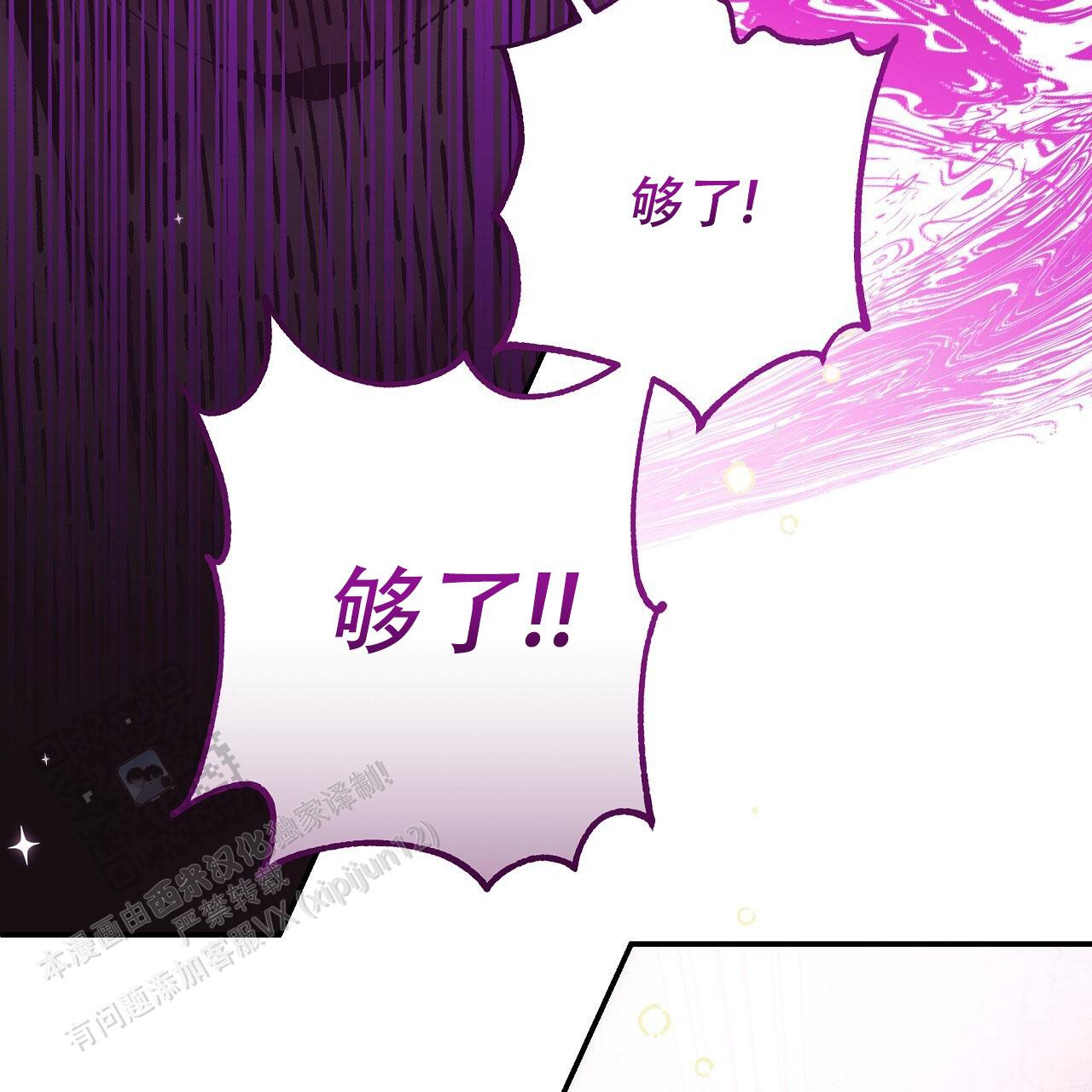 治愈者漫画,第9话1图