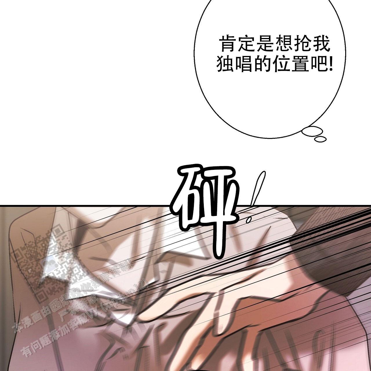 治愈者漫画,第9话5图