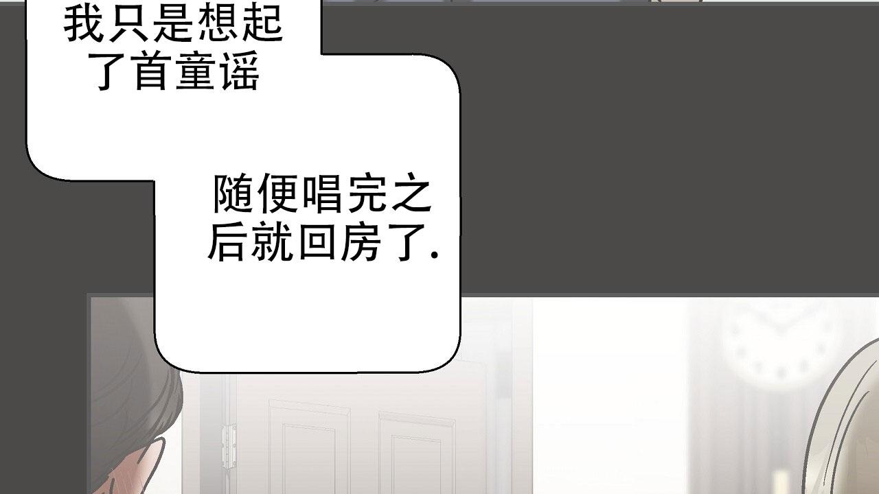 治愈者漫画,第7话2图