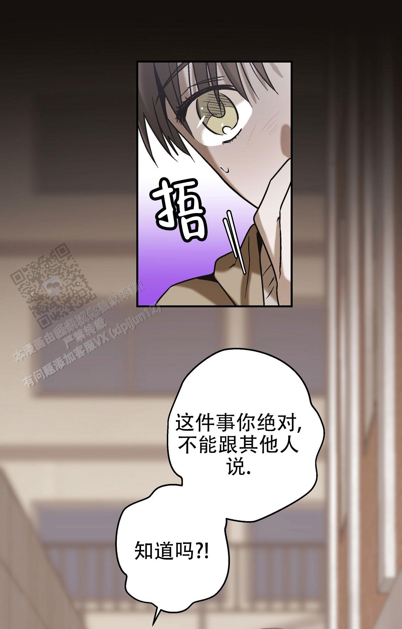 治愈者漫画,第8话5图