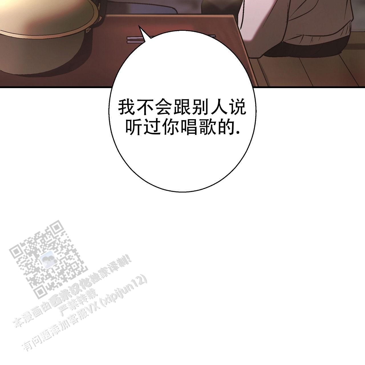 治愈者漫画,第9话3图