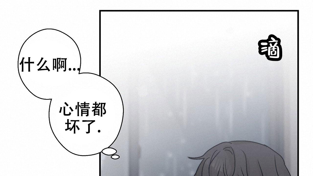 治愈者漫画,第4话5图