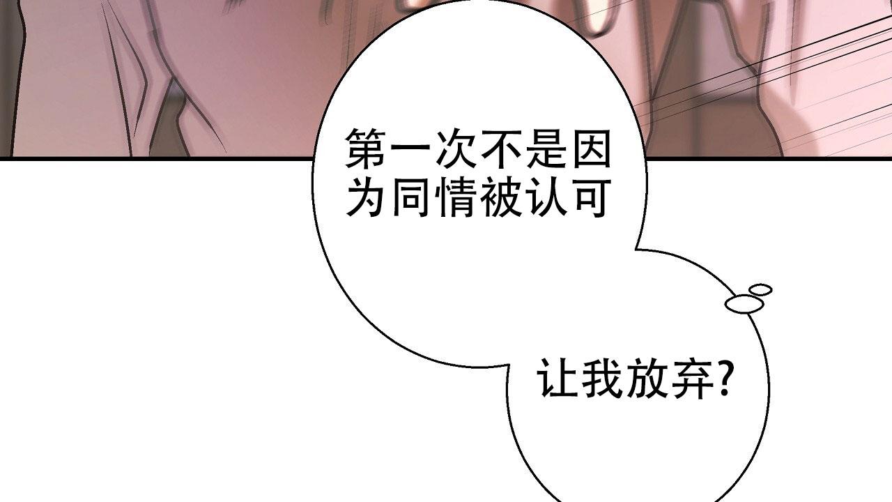 治愈者漫画,第9话1图