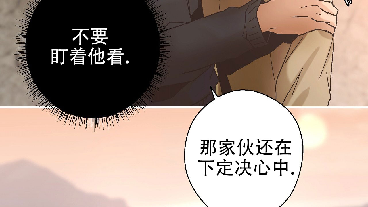 治愈者漫画,第3话4图