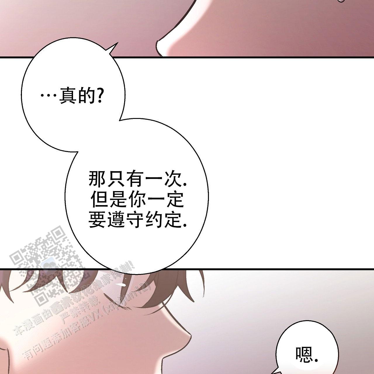 治愈者漫画,第9话5图