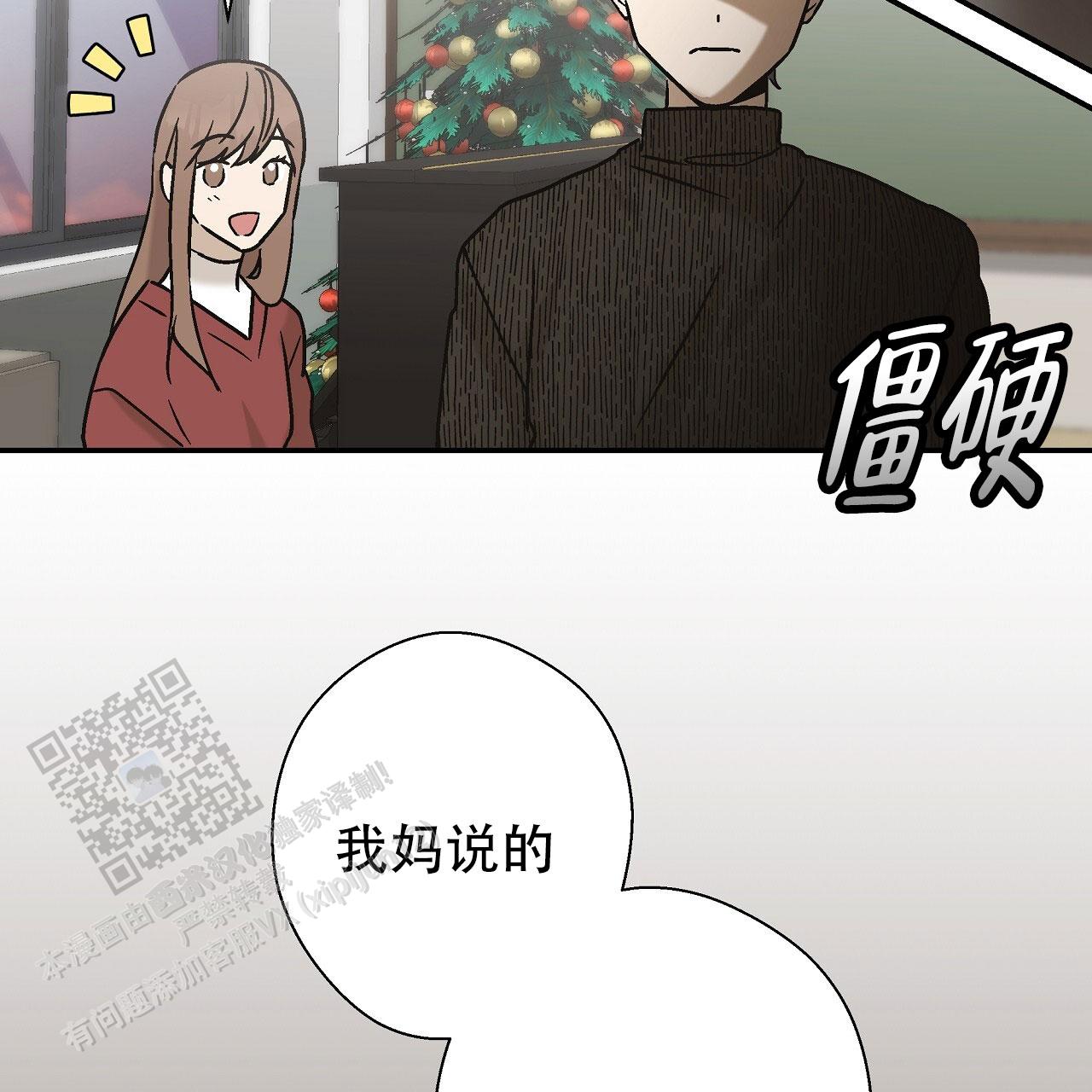 治愈者漫画,第5话5图