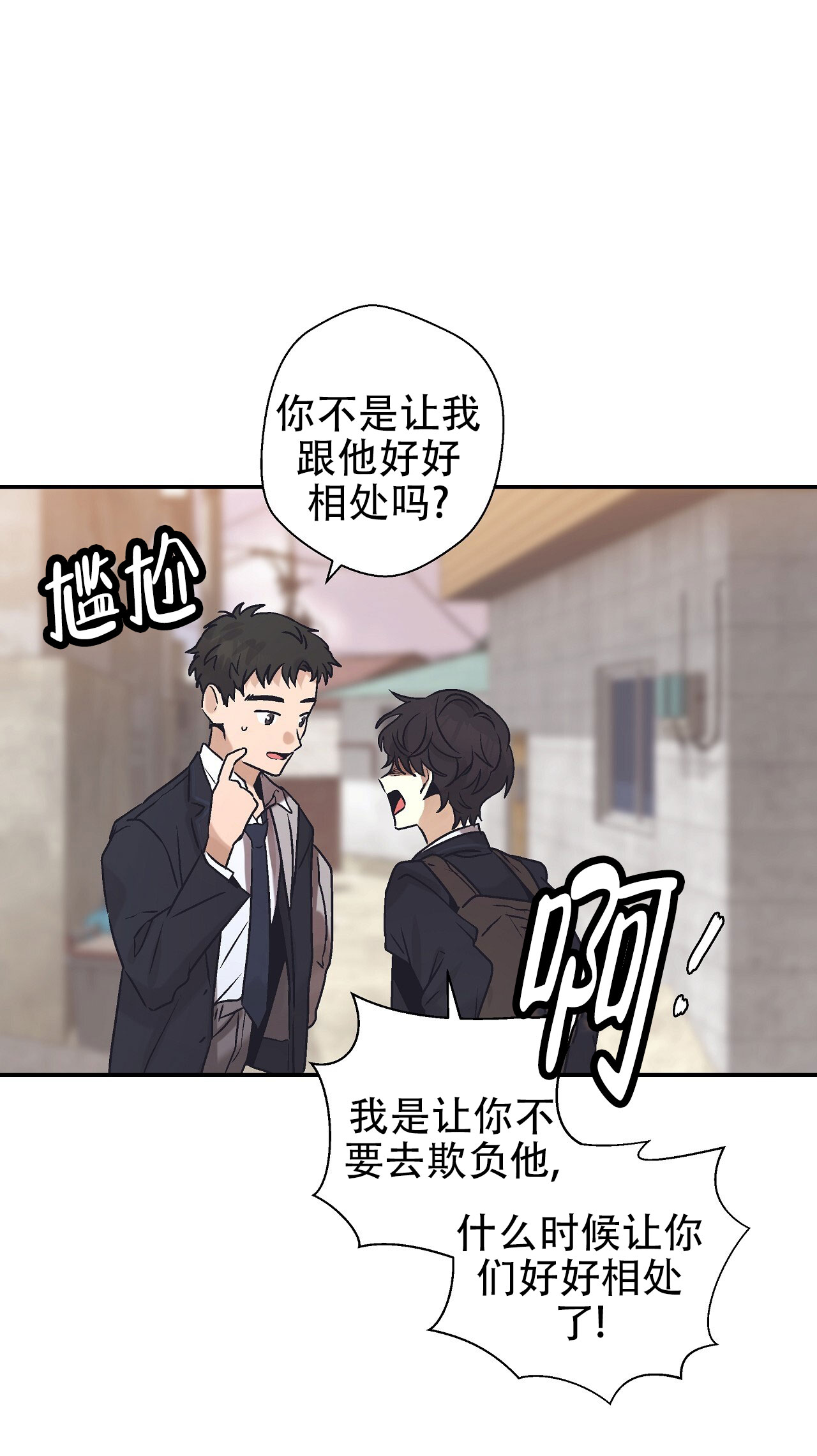 治愈者漫画,第3话4图