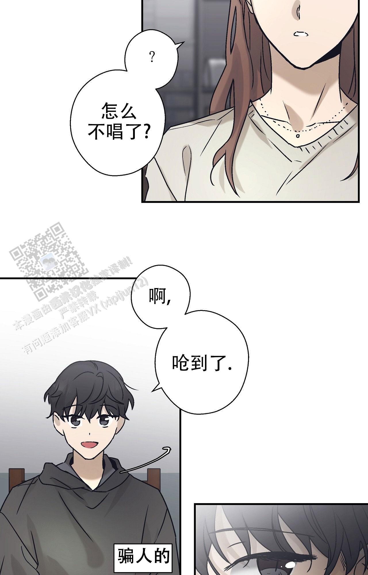 治愈者漫画,第4话1图