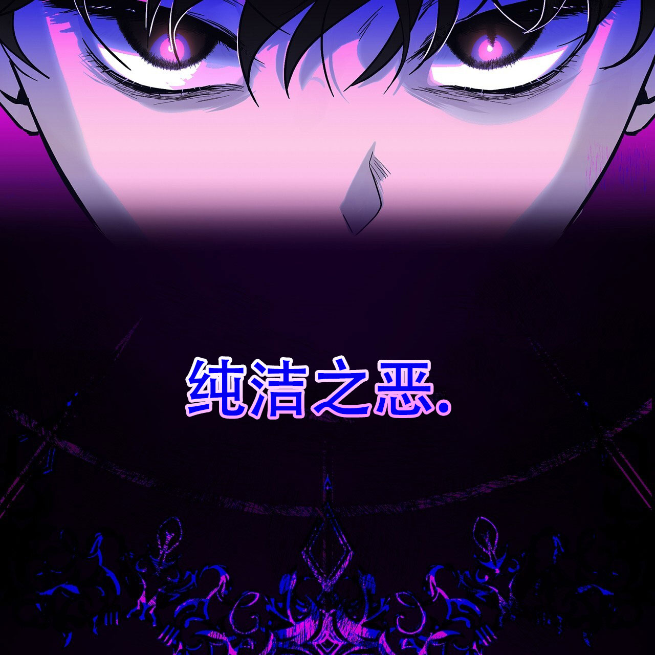 治愈者漫画,第1话4图