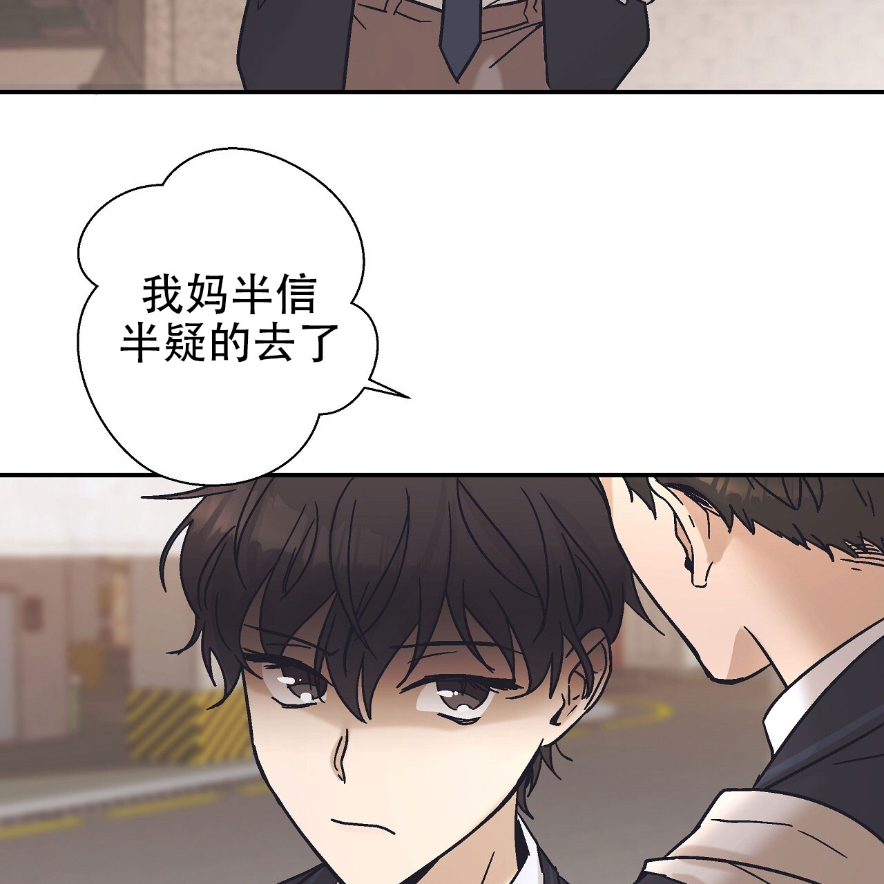 治愈者漫画,第3话3图