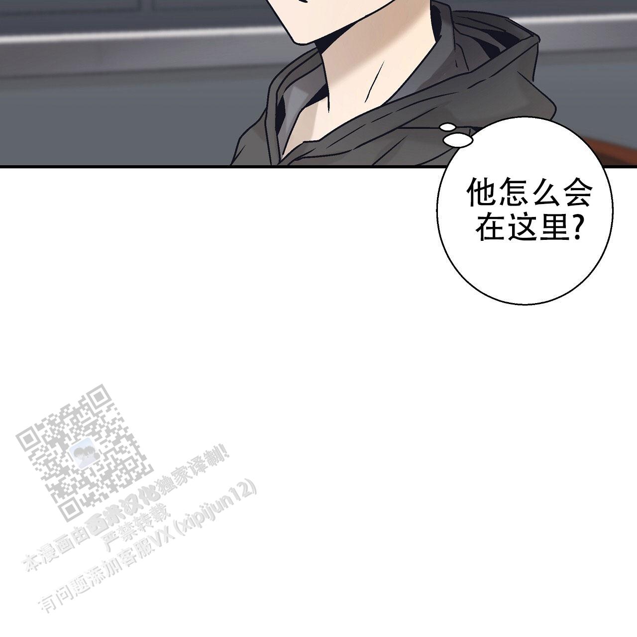 治愈者漫画,第4话4图