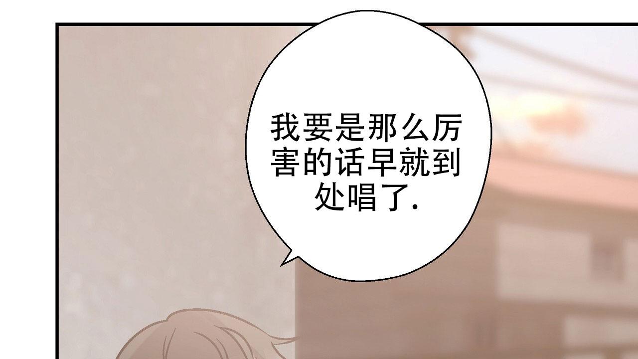 治愈者漫画,第7话5图