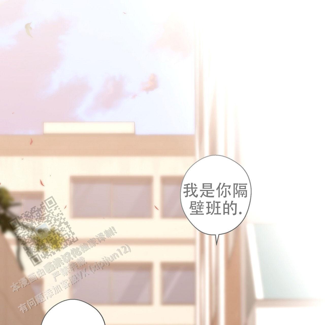 治愈者漫画,第6话1图