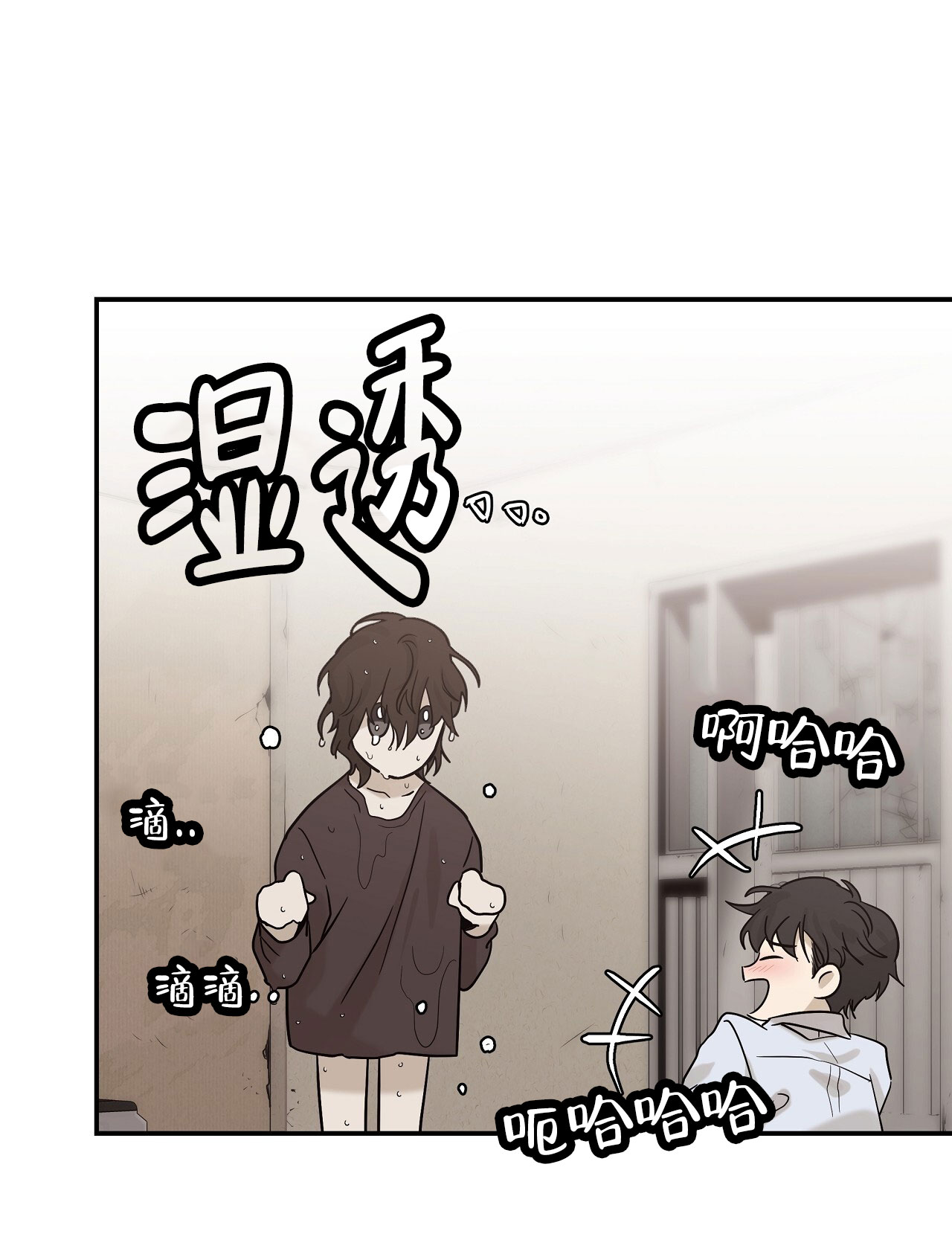 治愈者漫画,第1话4图